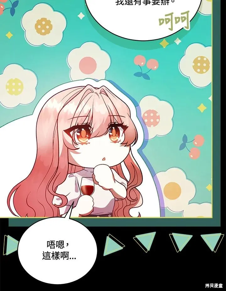 不可接近的小姐,第113话,第94张