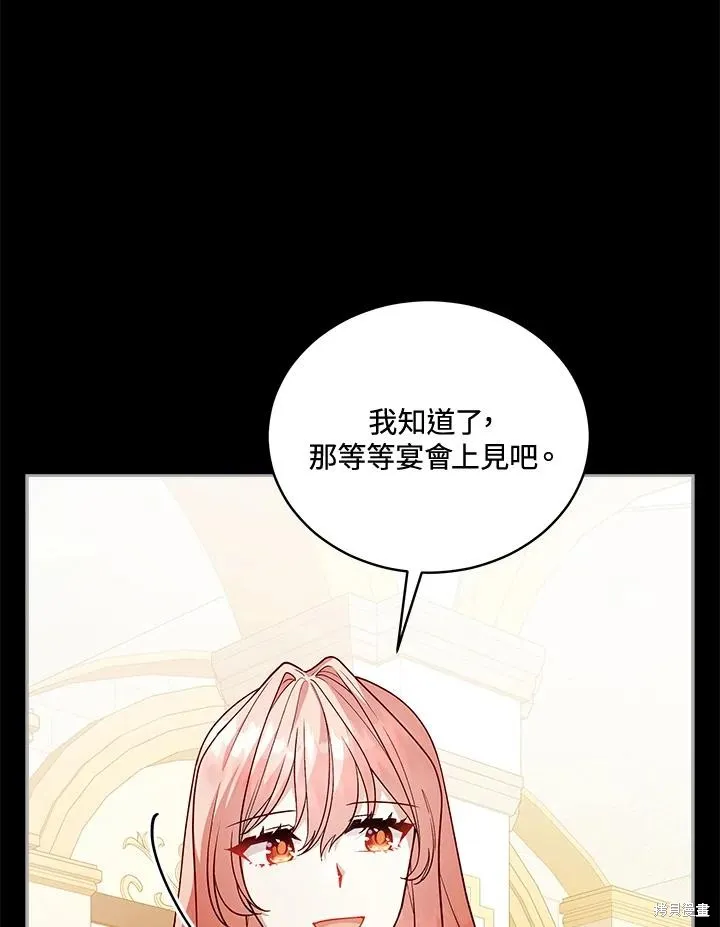 不可接近的小姐,第113话,第95张