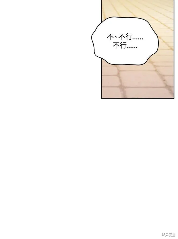 不可接近的小姐,第111话,第110张