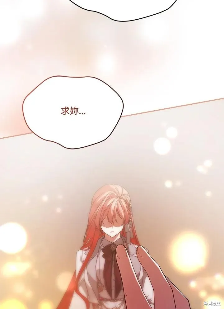 不可接近的小姐,第111话,第116张