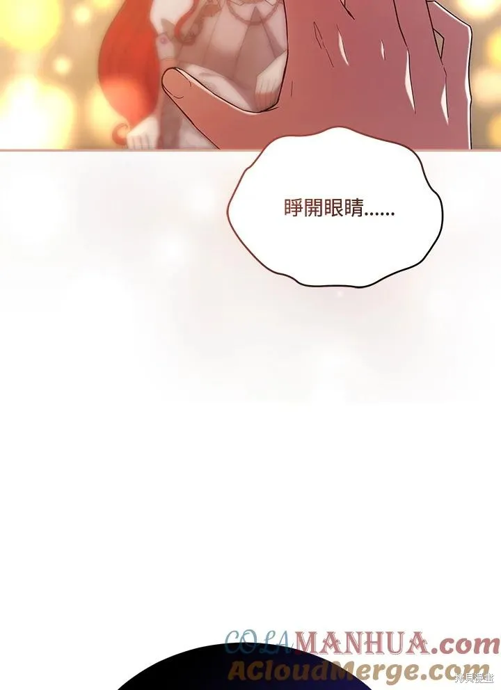 不可接近的小姐,第111话,第117张
