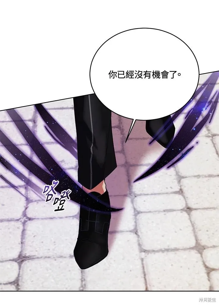 不可接近的小姐,第111话,第120张