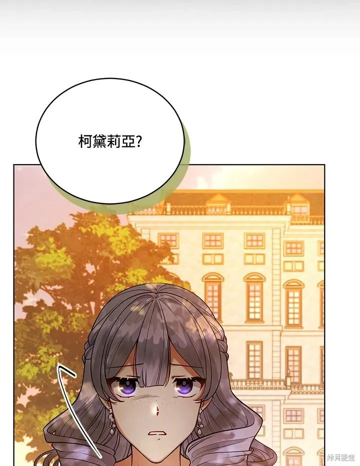 不可接近的小姐,第111话,第16张