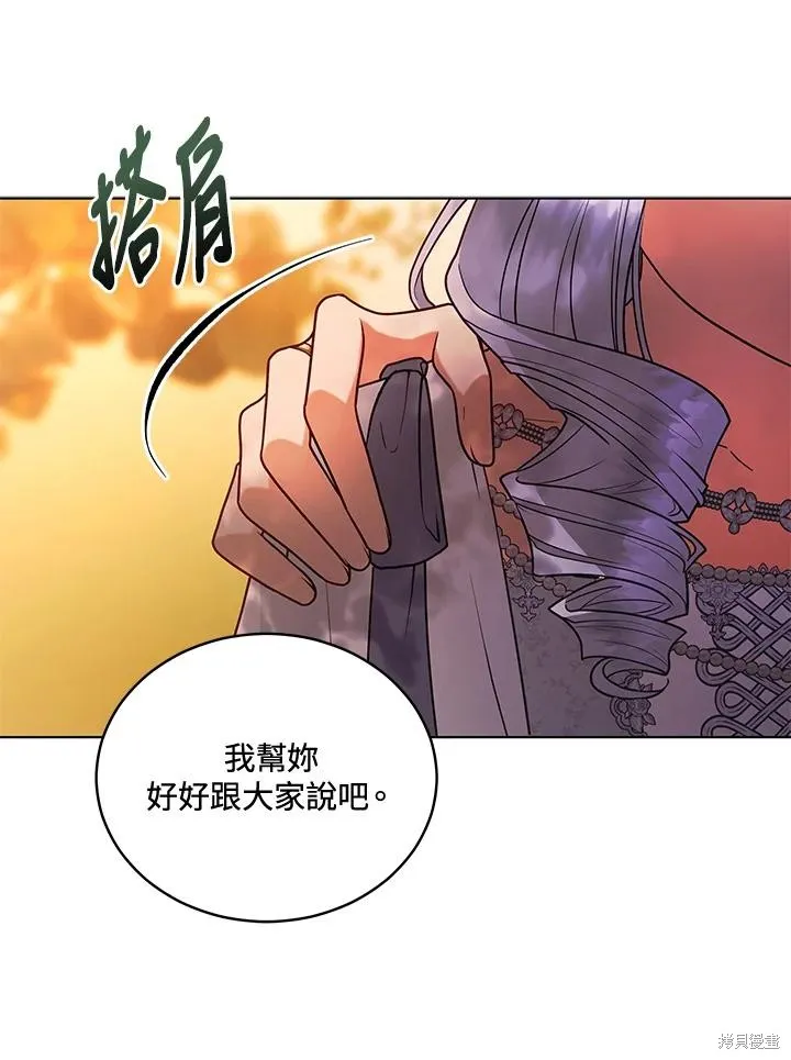 不可接近的小姐,第111话,第22张