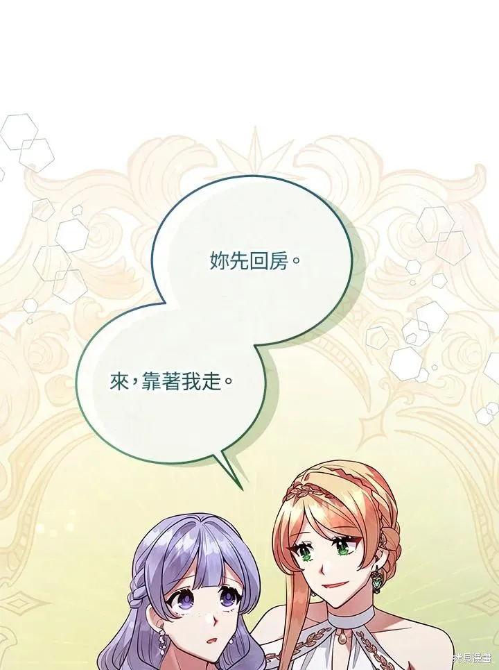 不可接近的小姐,第111话,第23张