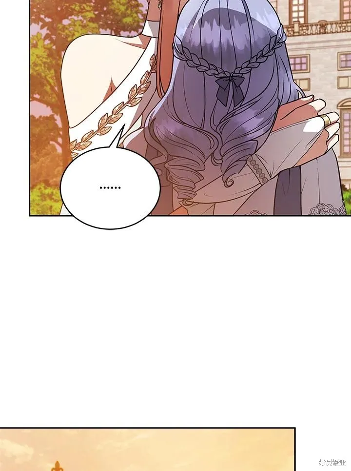 不可接近的小姐,第111话,第26张