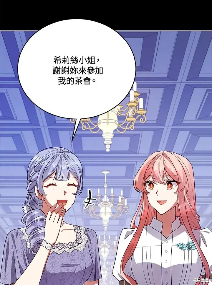 不可接近的小姐,第111话,第31张