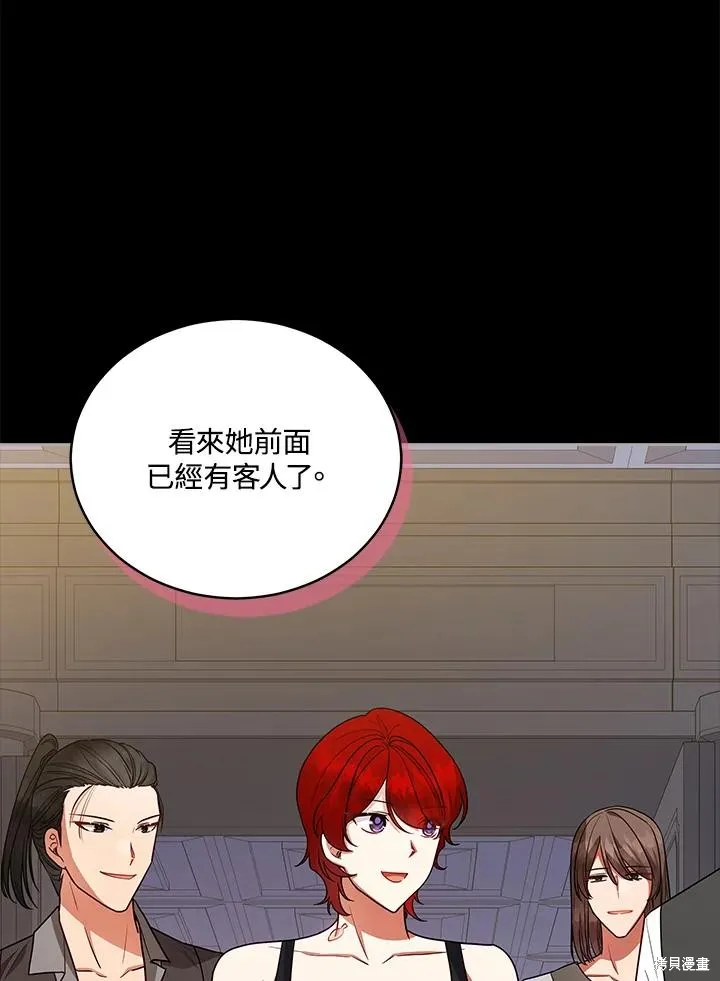 不可接近的小姐,第111话,第38张