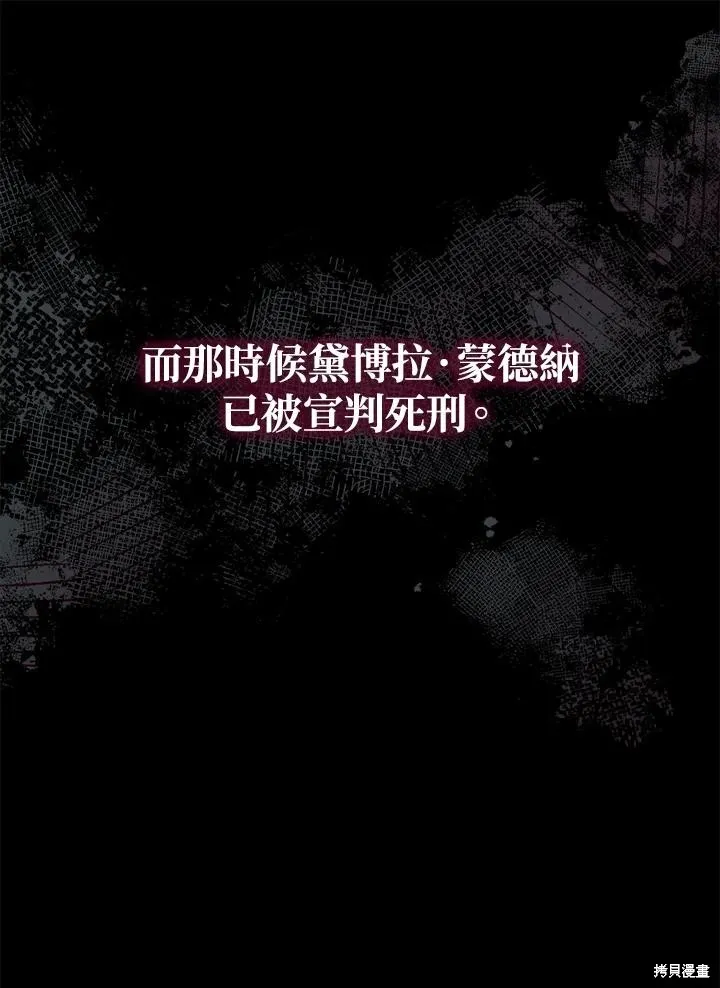 不可接近的小姐,第111话,第44张