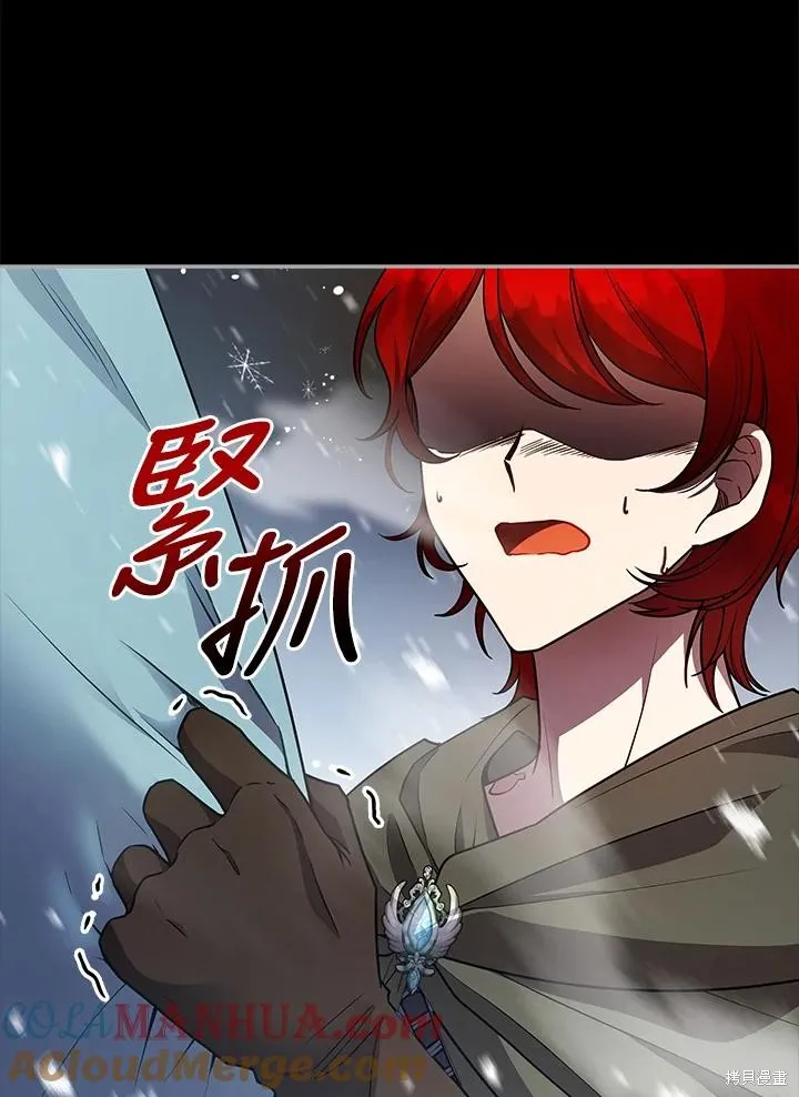 不可接近的小姐,第111话,第45张