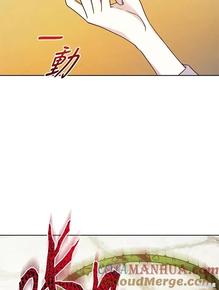 不可接近的小姐,第111话,第57张