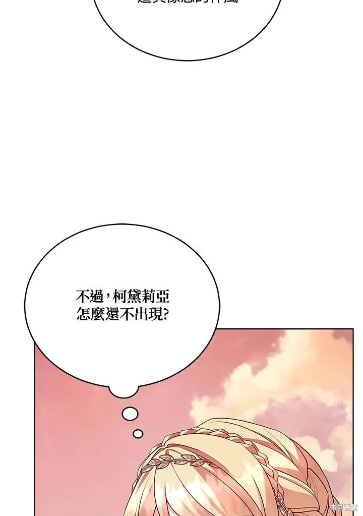 不可接近的小姐,第111话,第6张