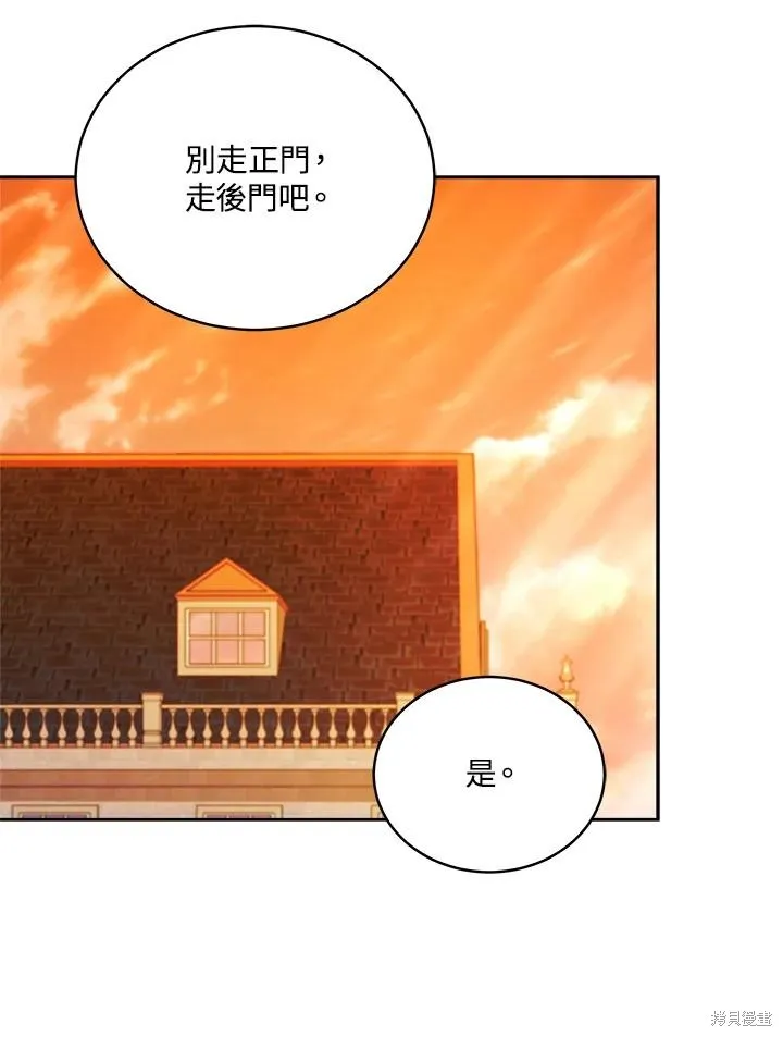 不可接近的小姐,第111话,第60张