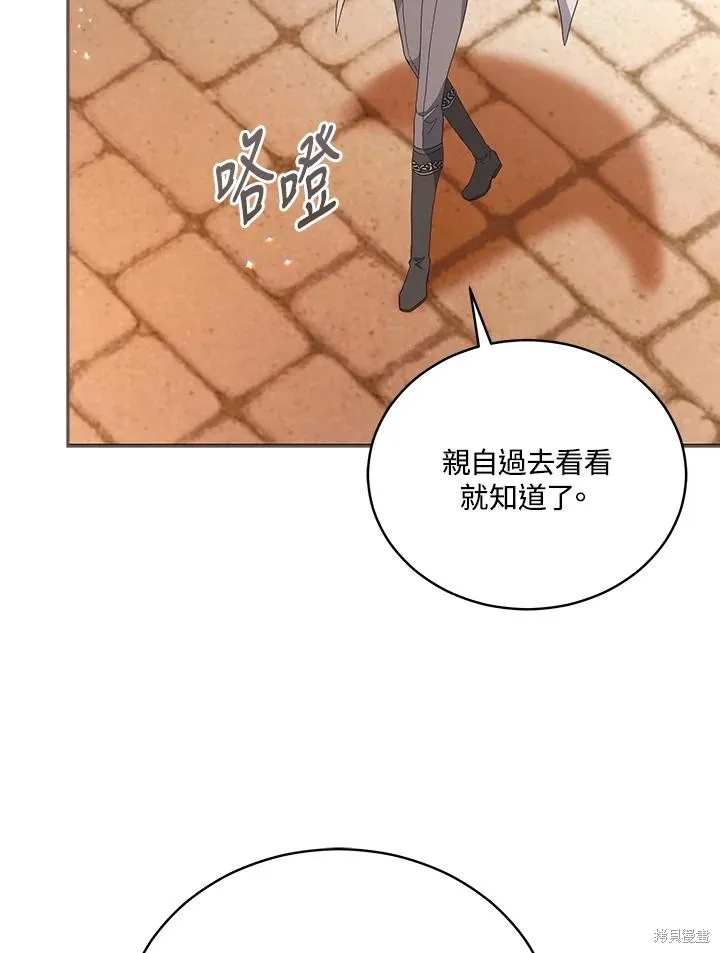不可接近的小姐,第111话,第62张
