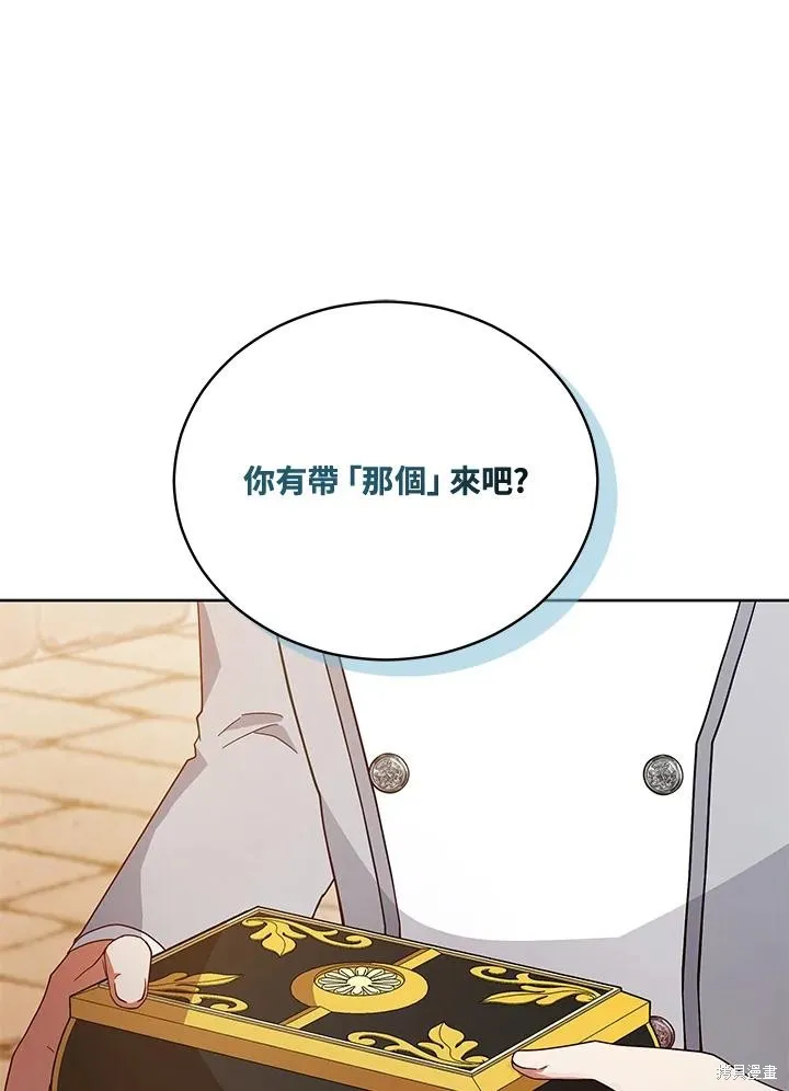 不可接近的小姐,第111话,第68张