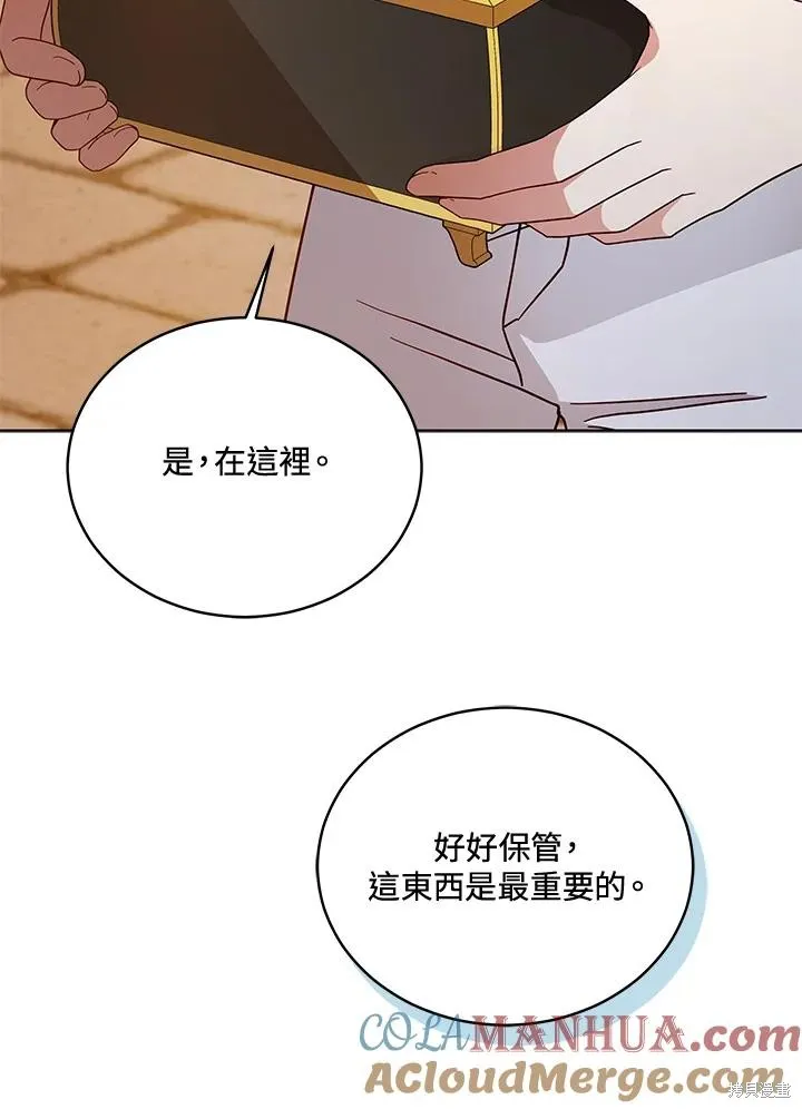 不可接近的小姐,第111话,第69张