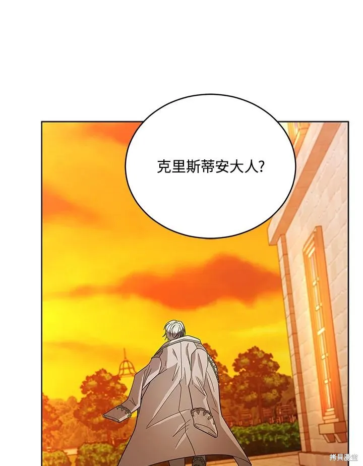 不可接近的小姐,第111话,第74张