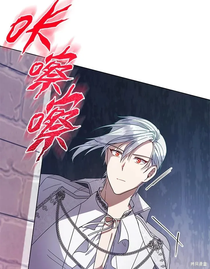 不可接近的小姐,第111话,第76张