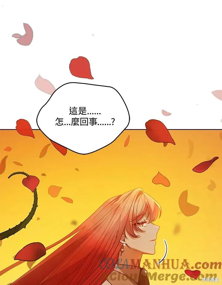 不可接近的小姐,第111话,第81张