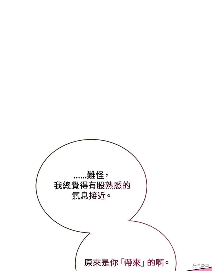 不可接近的小姐,第111话,第83张