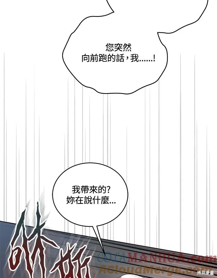 不可接近的小姐,第111话,第85张