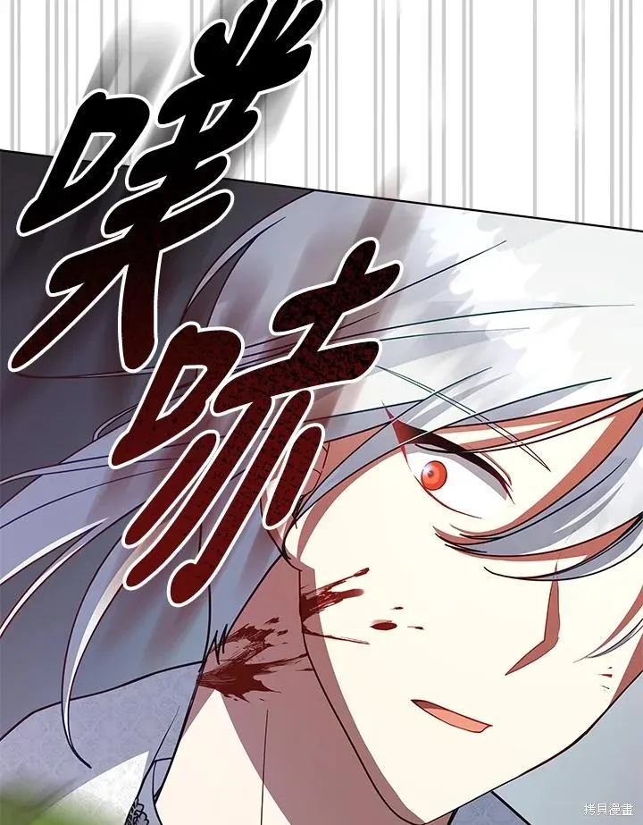 不可接近的小姐,第111话,第87张