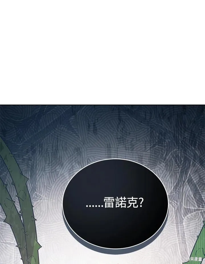 不可接近的小姐,第111话,第90张