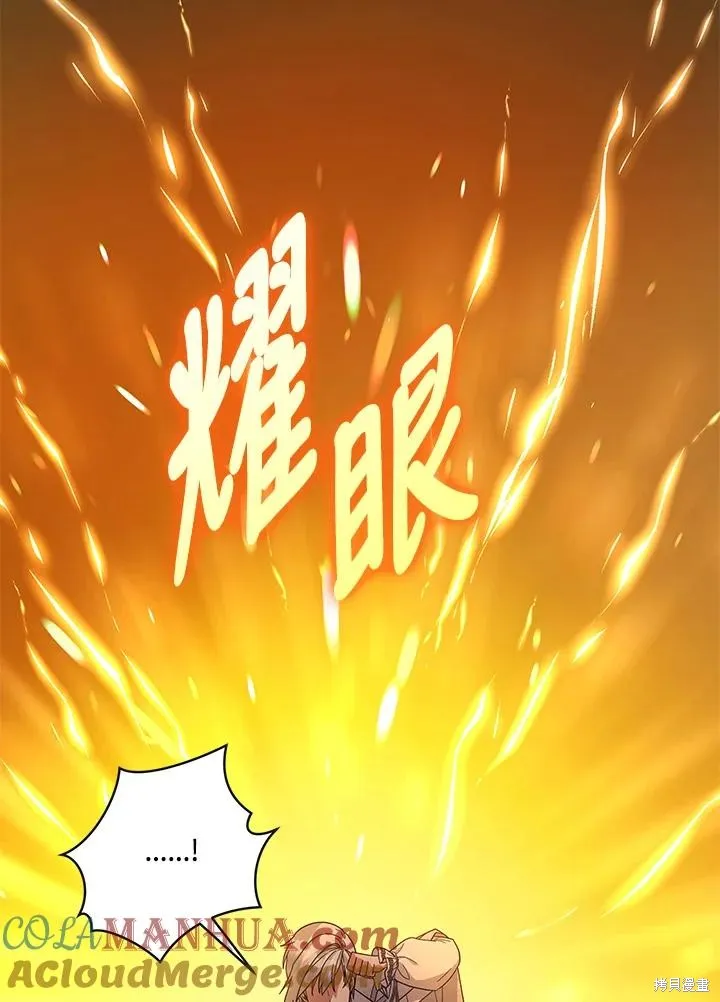 不可接近的小姐,第111话,第97张