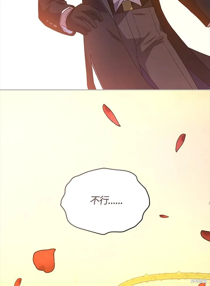 不可接近的小姐,第114话,第100张