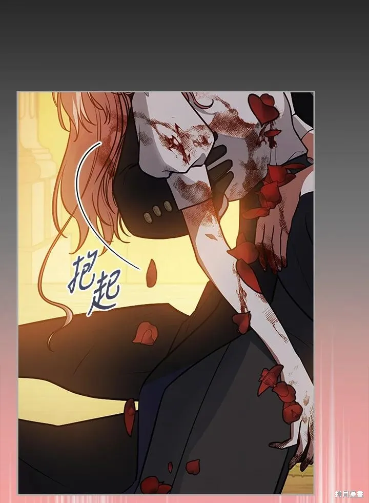 不可接近的小姐,第114话,第104张