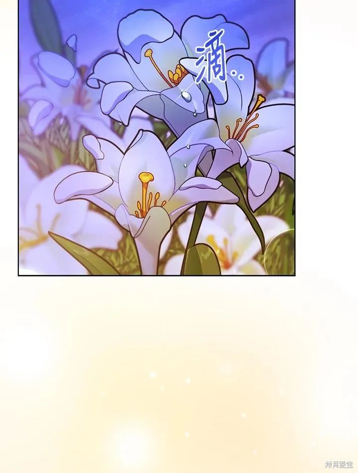 不可接近的小姐,第114话,第111张