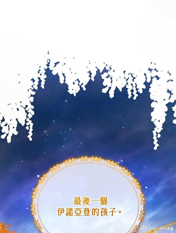 不可接近的小姐,第114话,第114张