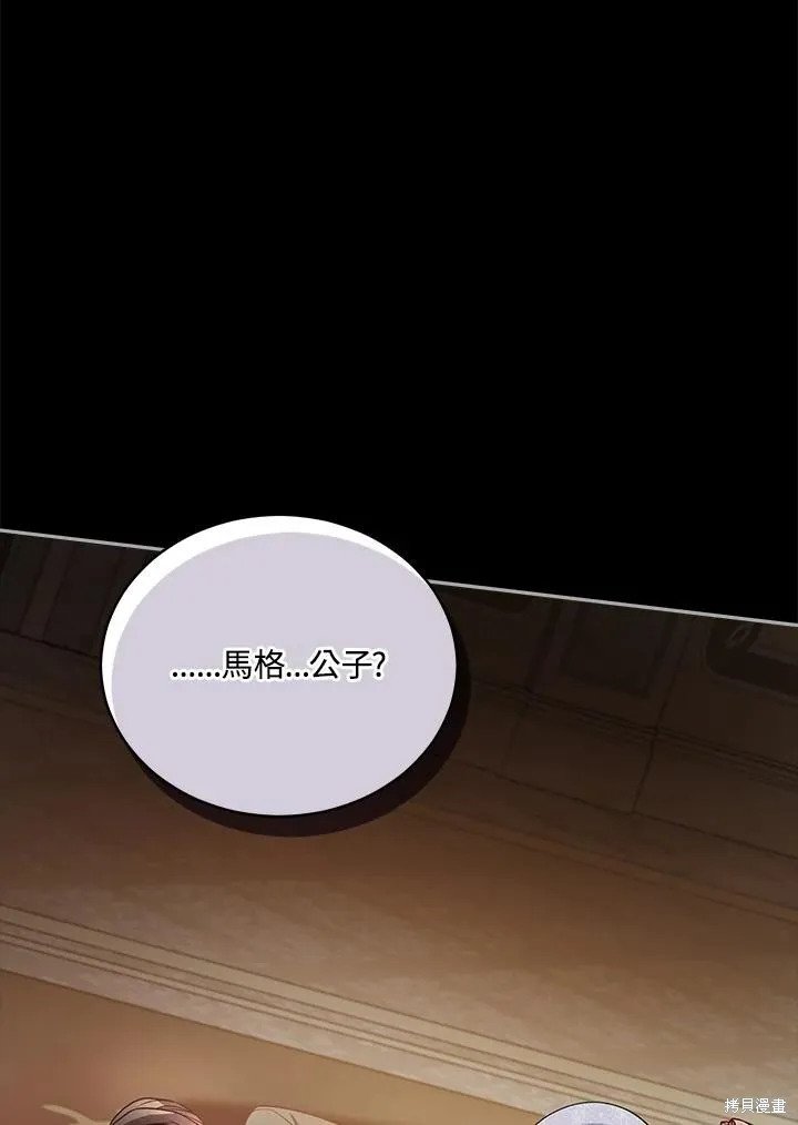 不可接近的小姐,第114话,第15张