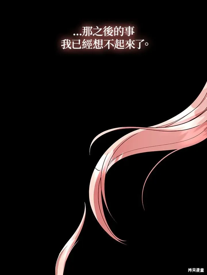 不可接近的小姐,第114话,第28张