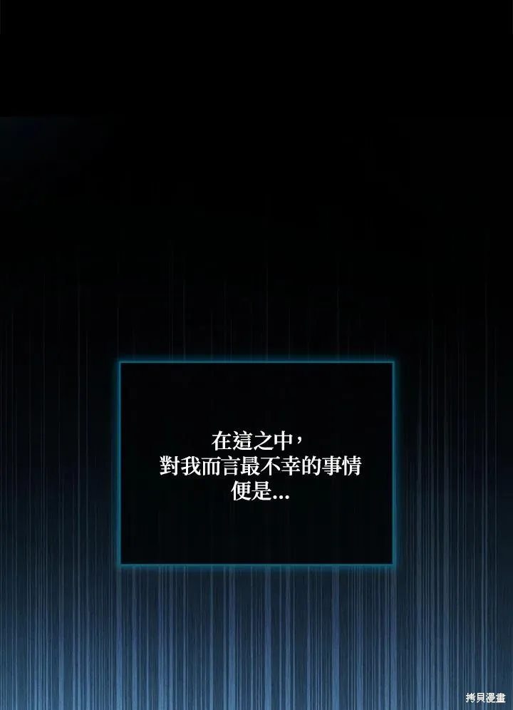 不可接近的小姐,第114话,第35张