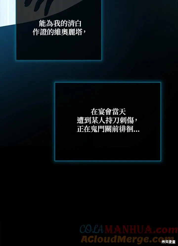 不可接近的小姐,第114话,第37张