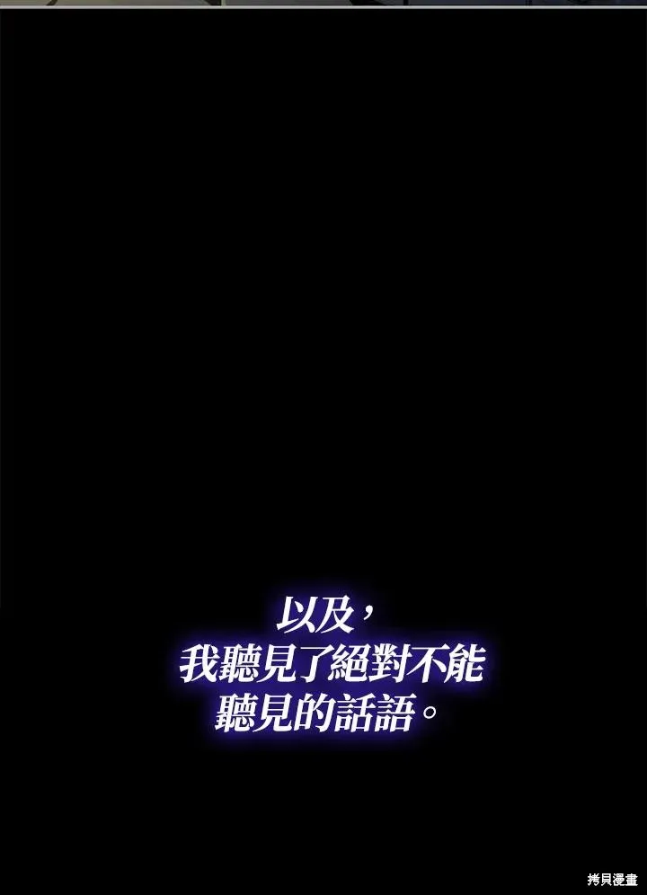不可接近的小姐,第114话,第39张