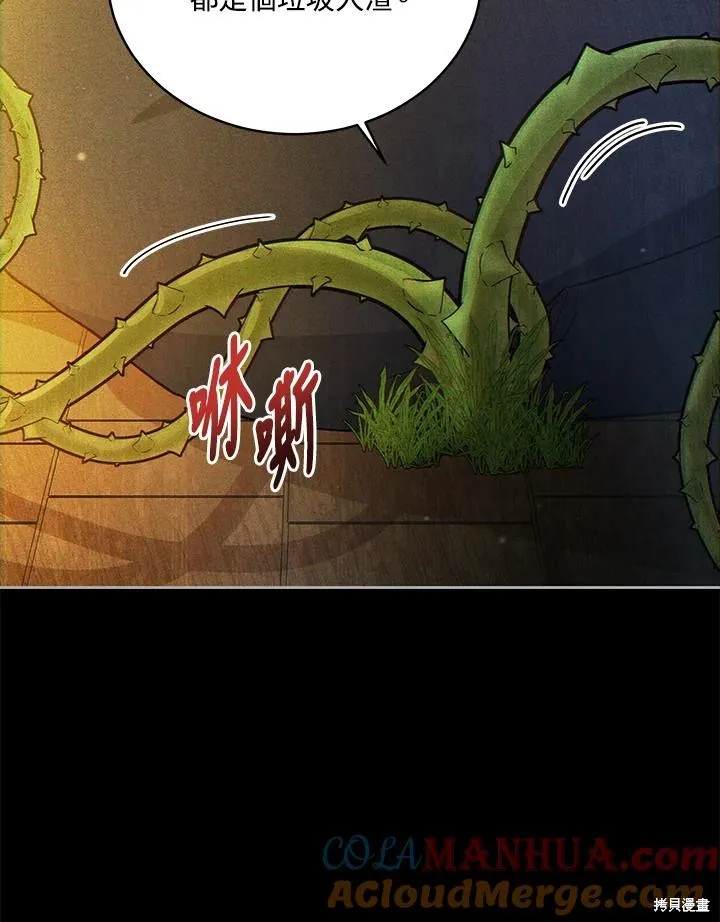 不可接近的小姐,第114话,第49张
