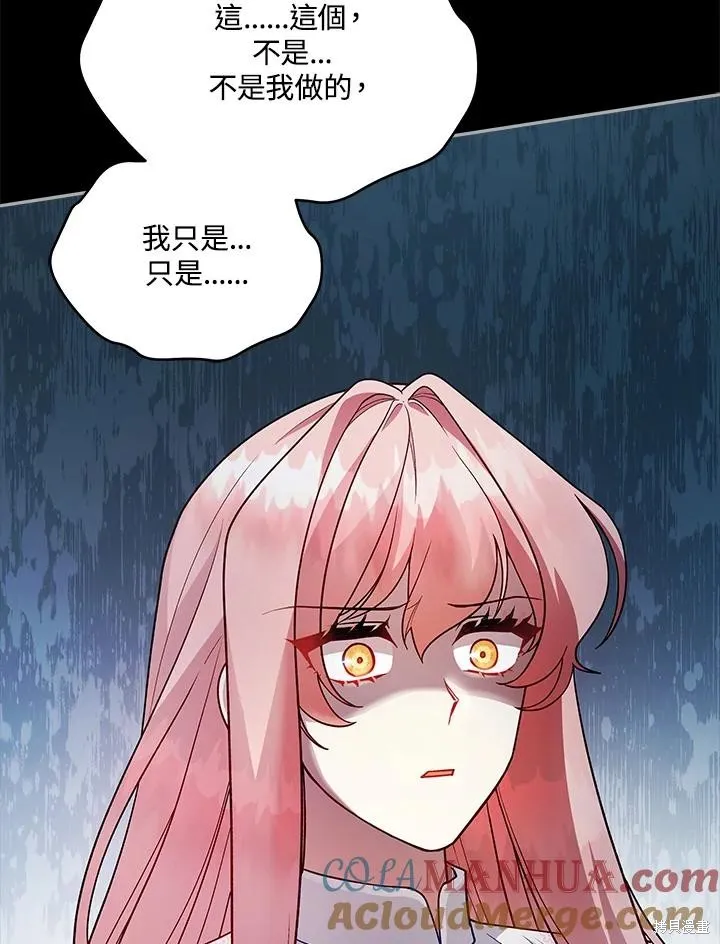 不可接近的小姐,第114话,第5张