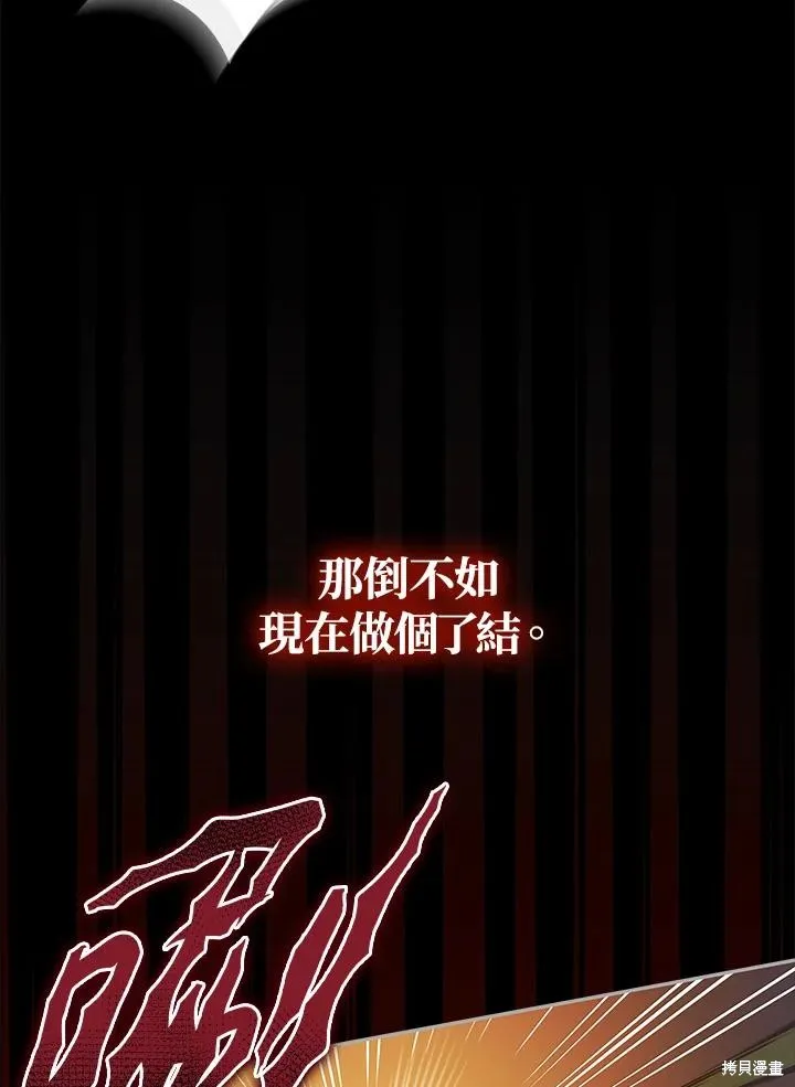 不可接近的小姐,第114话,第52张