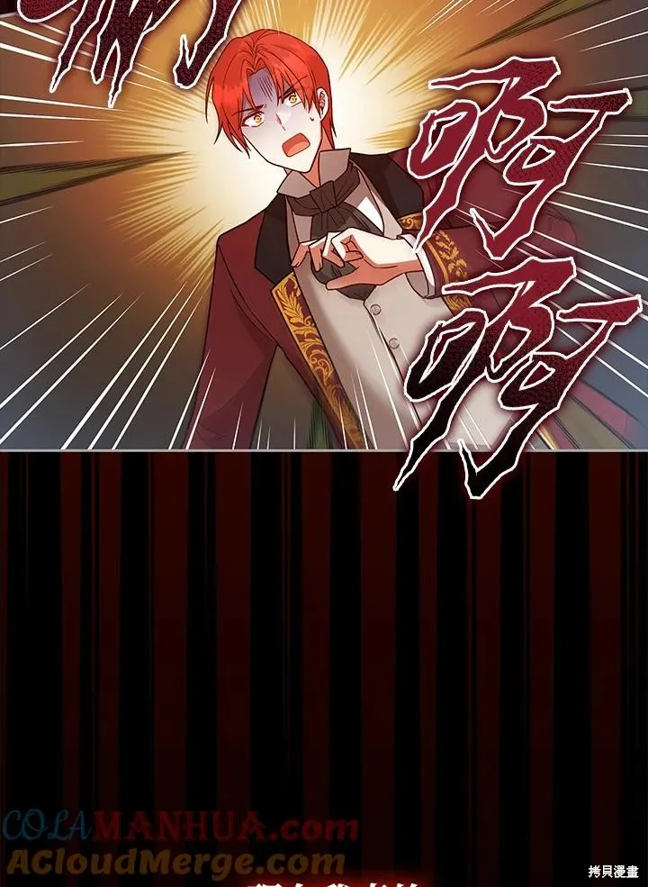 不可接近的小姐,第114话,第53张