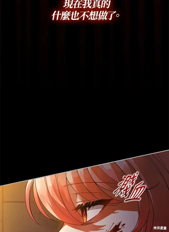 不可接近的小姐,第114话,第54张