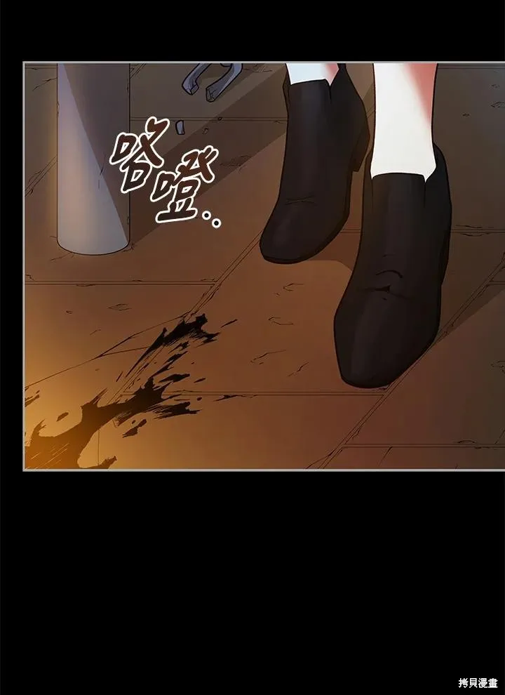 不可接近的小姐,第114话,第56张