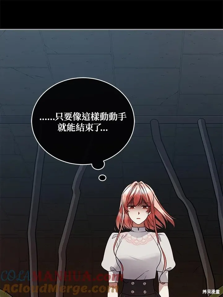不可接近的小姐,第114话,第57张