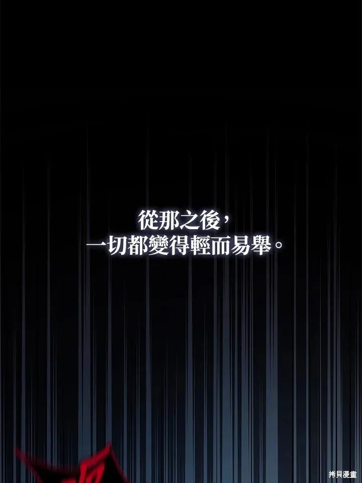 不可接近的小姐,第114话,第59张
