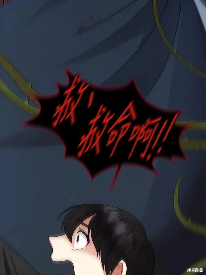 不可接近的小姐,第114话,第62张