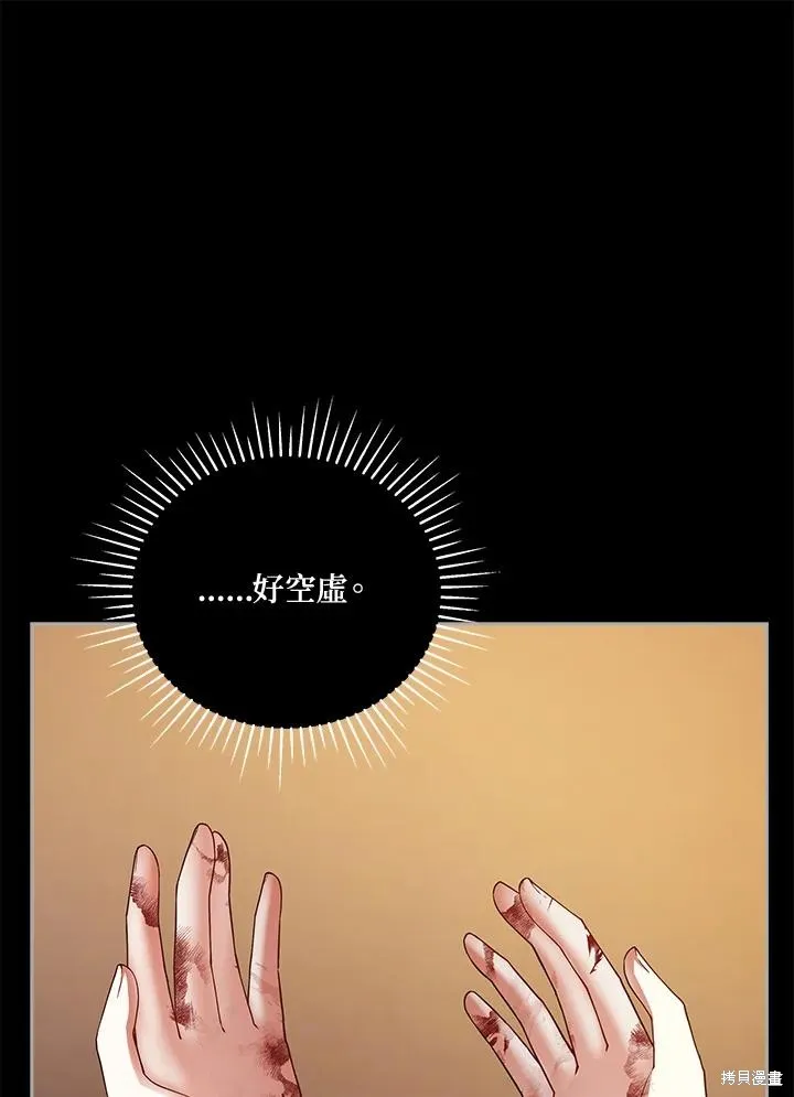 不可接近的小姐,第114话,第67张