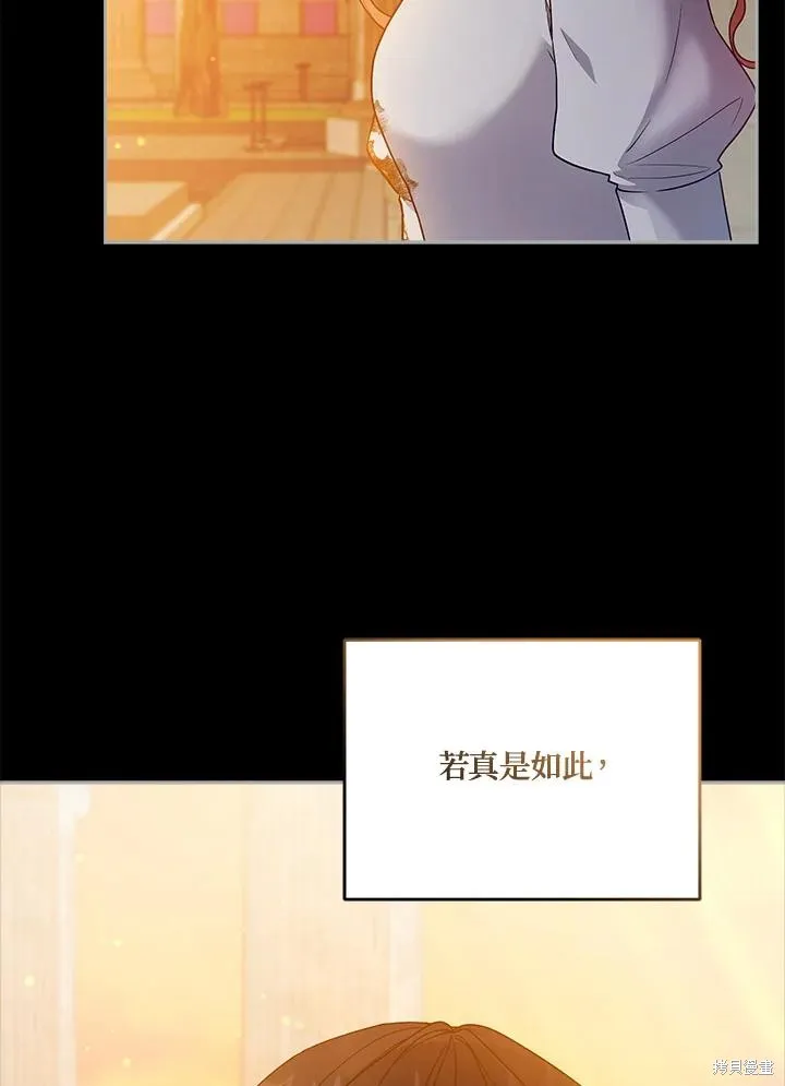 不可接近的小姐,第114话,第70张