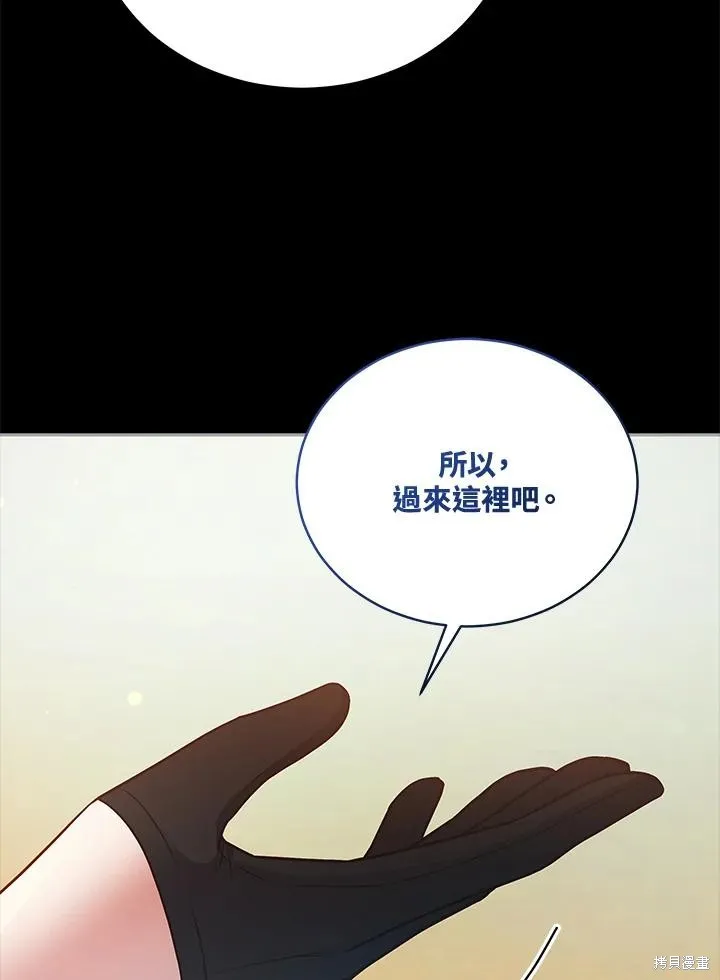 不可接近的小姐,第114话,第79张