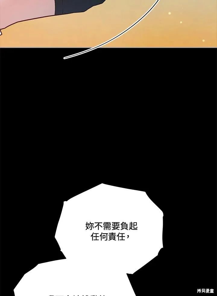 不可接近的小姐,第114话,第80张